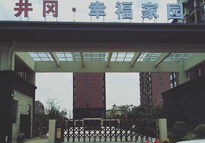 福臨門工程案例