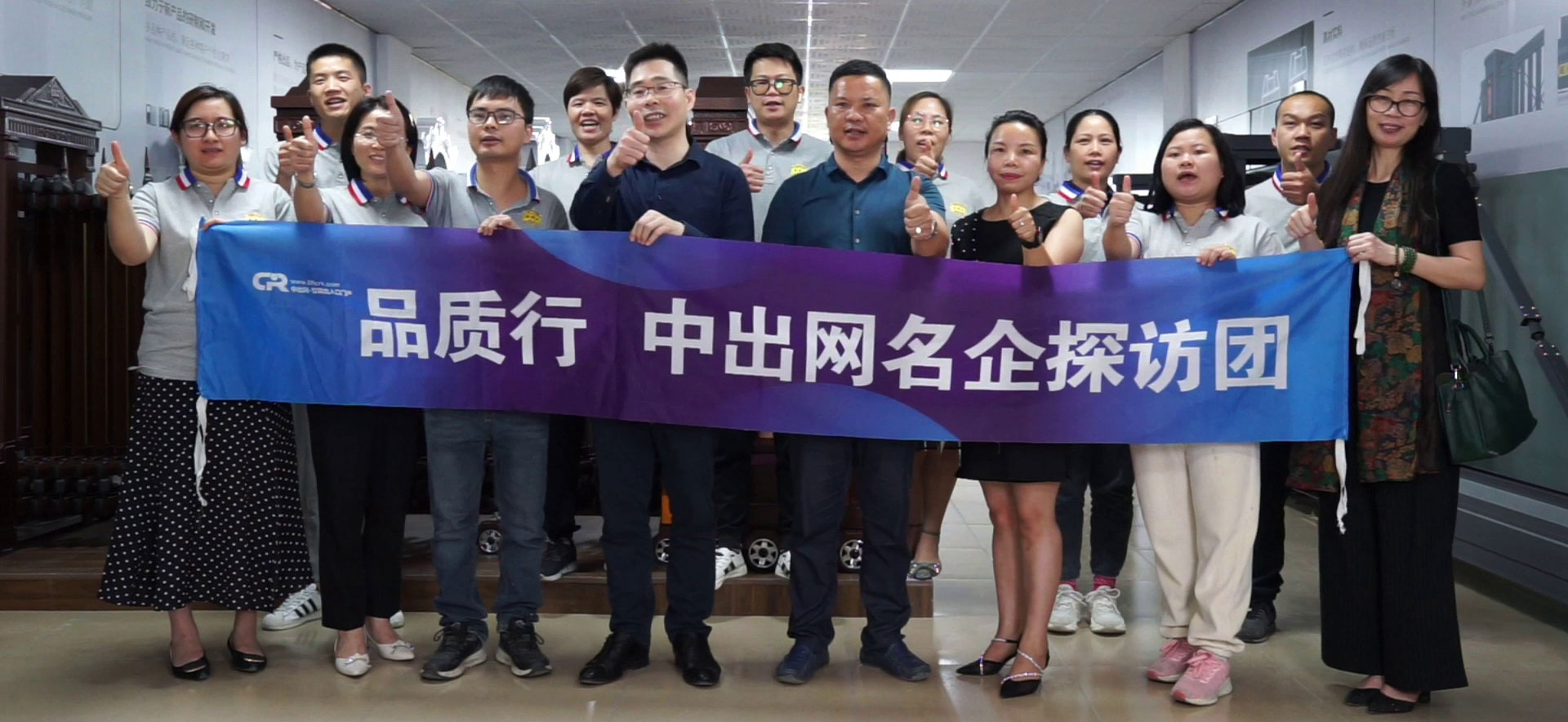 名企（qǐ）探訪團走進黄瓜视频IOS