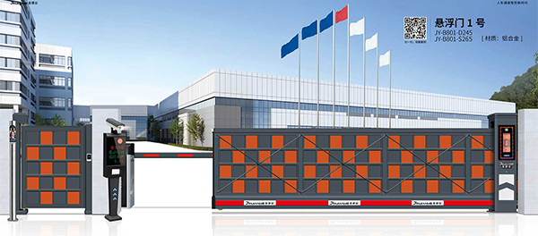 懸浮門（mén）1號