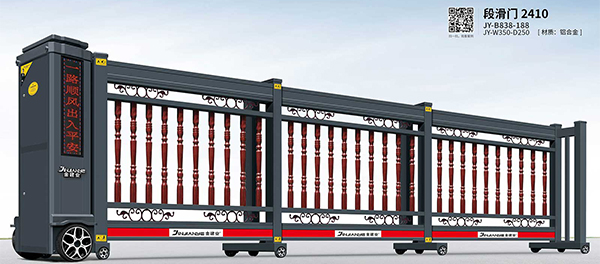 段滑門（mén）2410