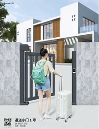 通道（dào）小門1號