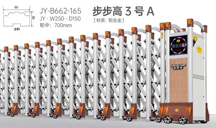 步步高（gāo）3號A