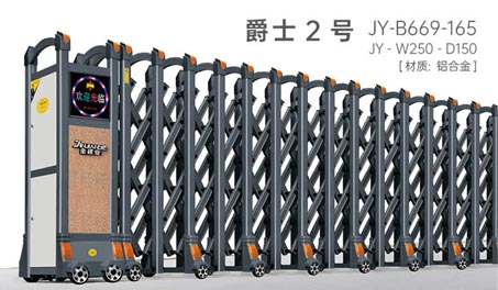 爵（jué）士2號