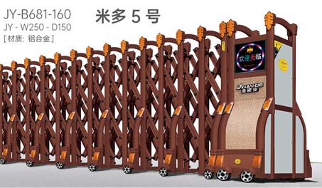 多米5號（hào）