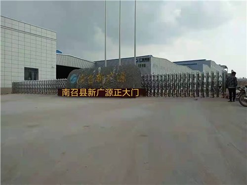 南召縣新廣源正大門
